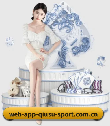 球速体育 APP 界面