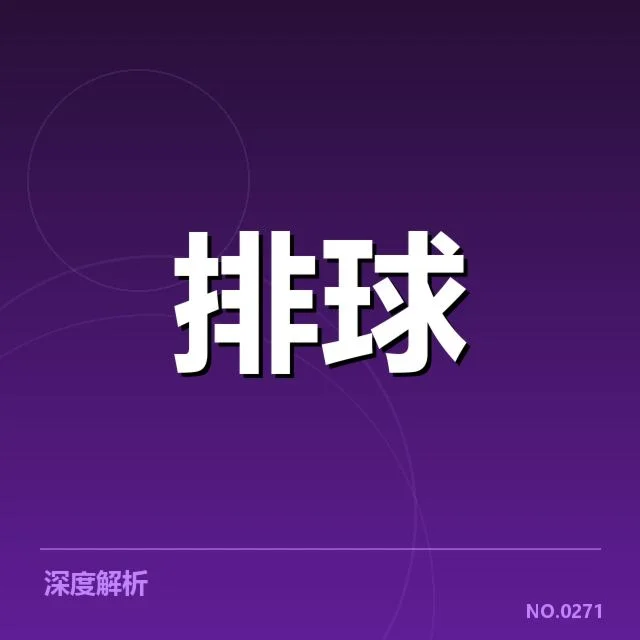 确认的提拔新人名单及赛程安排