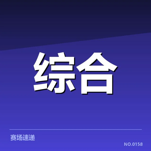 体育产业版权价值：赛事盈利模式存在疑问